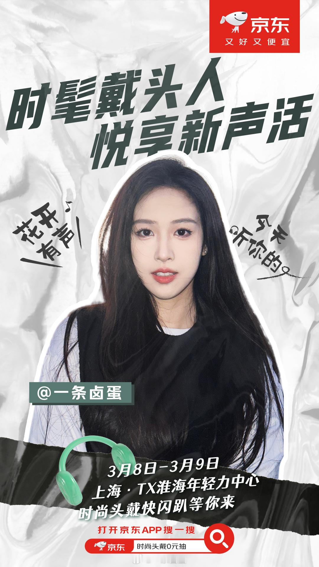 大家一起来玩呀~时髦戴头人 ​​​