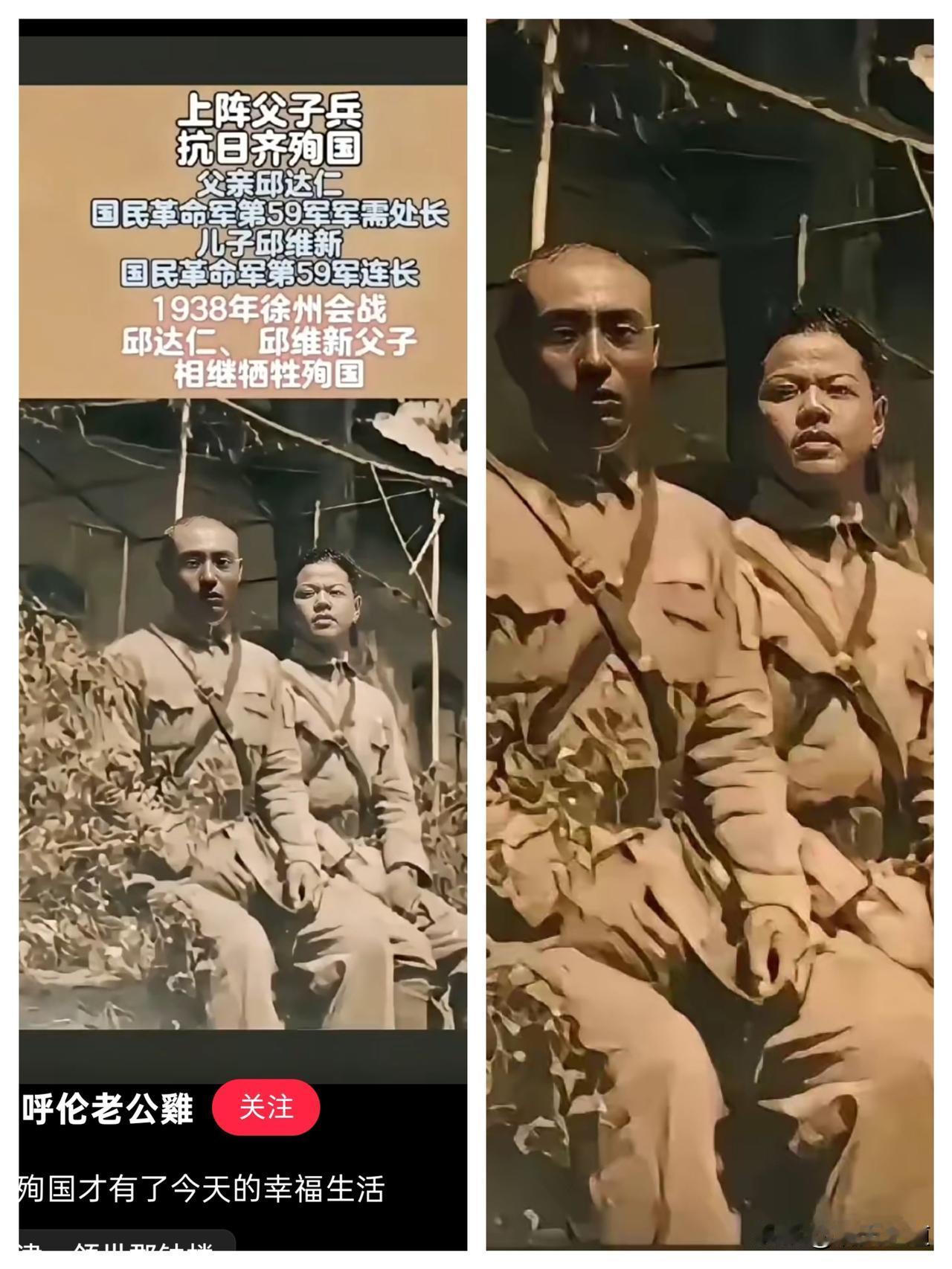 1938年徐州的那张合影，哪是简单的照片？分明是父子俩给家国的生死状。邱达仁一身