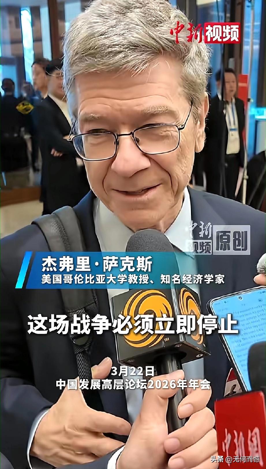 美国哥伦比亚大学教授、知名经济学家萨克斯怒怼美以侵略行为，直接撕开了美以霸权的遮