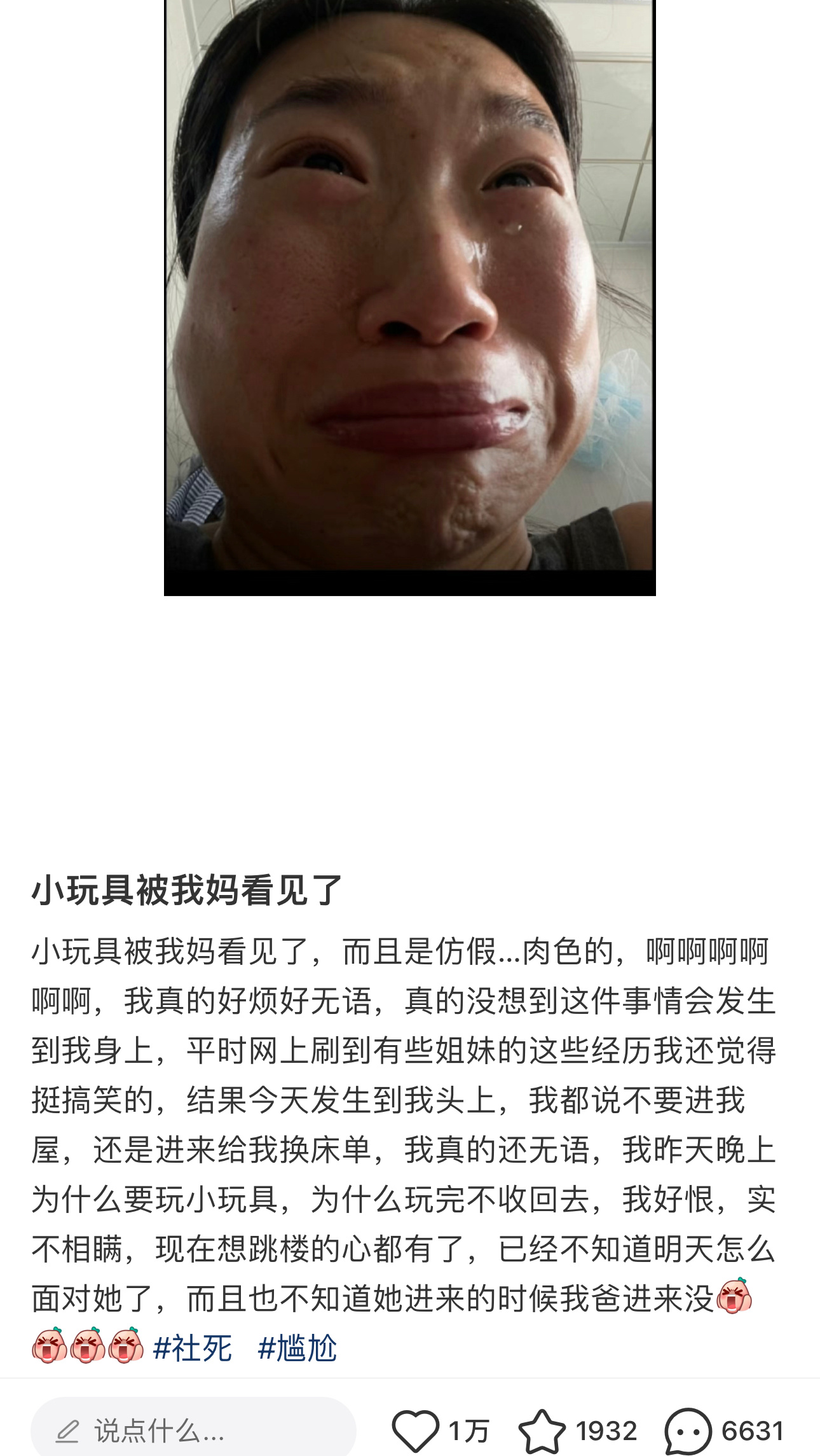 小玩具被妈妈发现了，我的天🤦‍♀️ ​​​