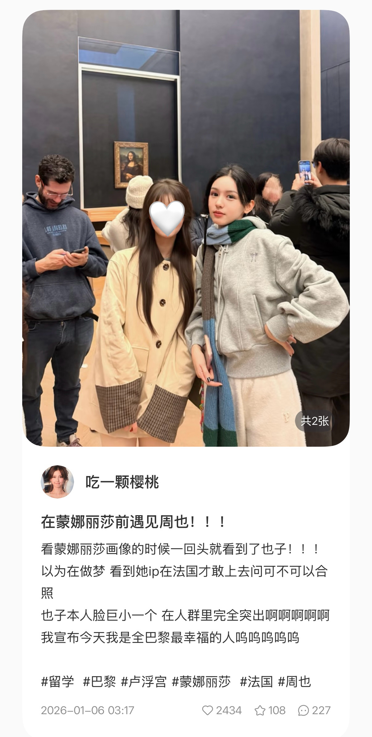 网友在巴黎卢浮宫偶遇周也我不得劲了…我也想合照（哭）也子顶光下依旧权威网友在蒙娜