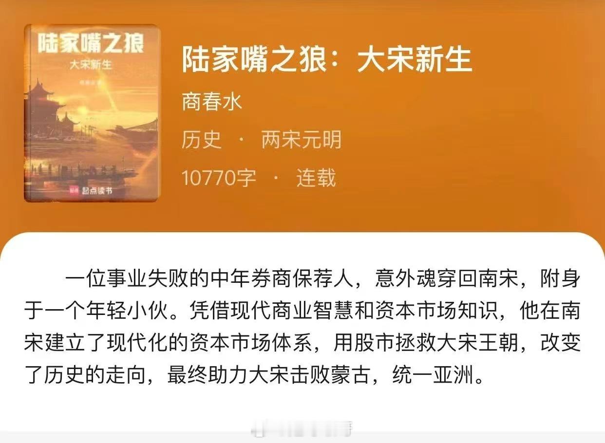 一个船新的赛道....金融人魂穿创作 ​​​