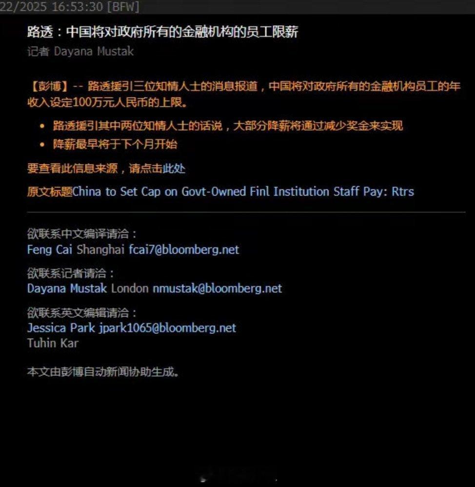 a股 2月起金融行业限薪，上限100万。拥有100万的存款前，绝大部分朋友大概会