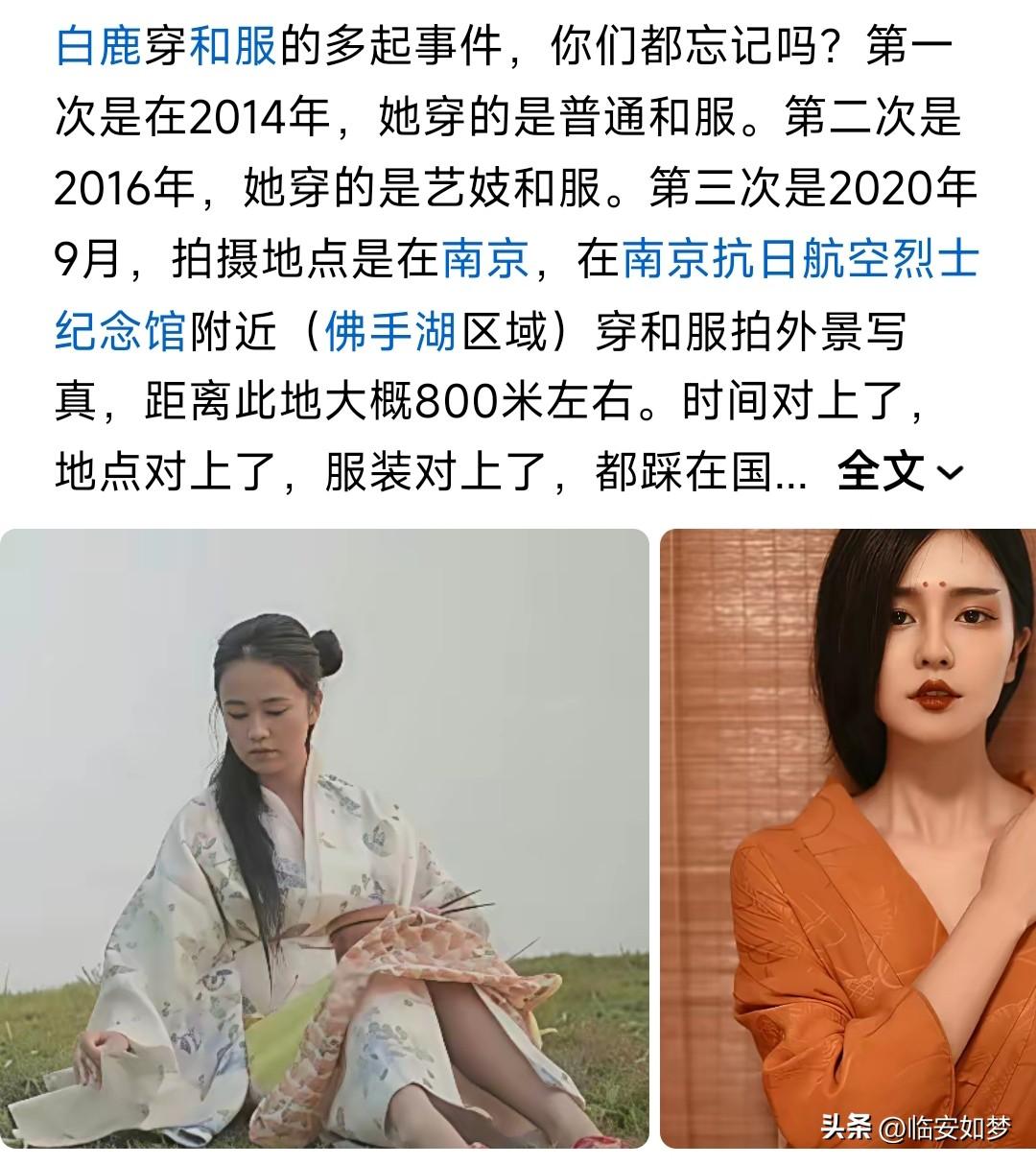 民族尊严不容玷污！艺人要有艺德