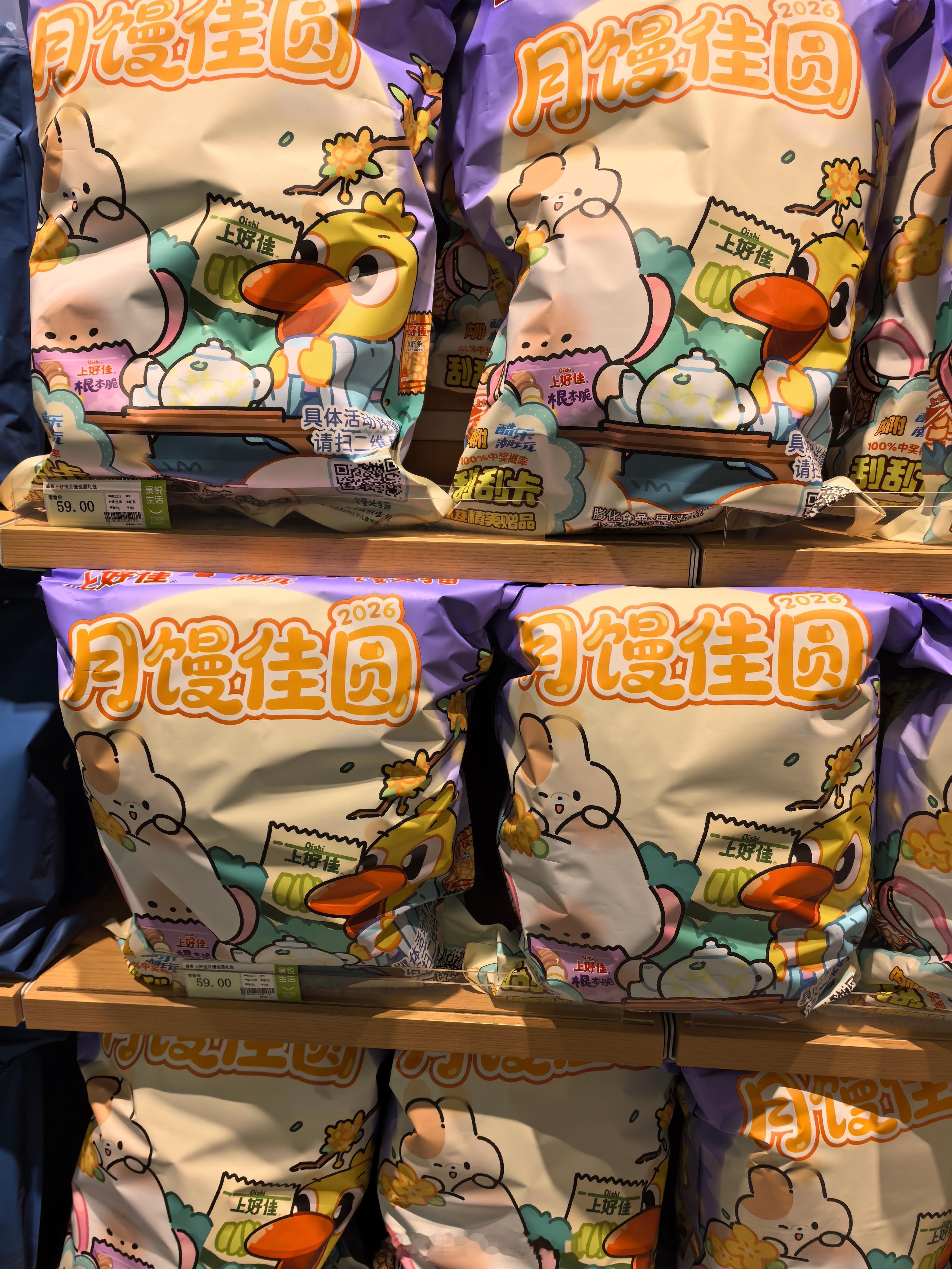 看到上好佳大礼包就在想，为什么我就中不了[无聊] ​​​