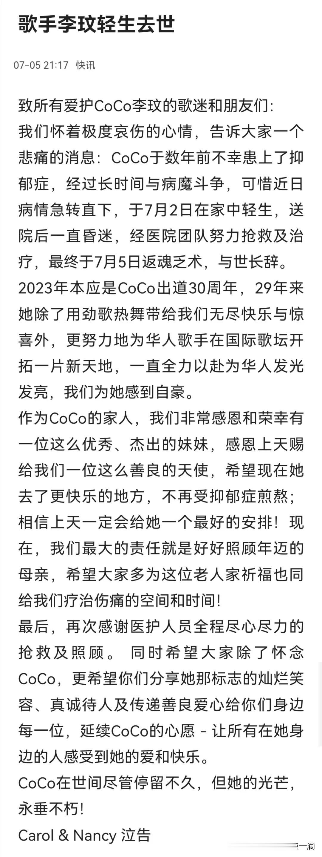 💥
前一程子见你手术前给自己鼓励，刚刚惊闻轻生去世。一幕幕动感活泼的形象映入眼