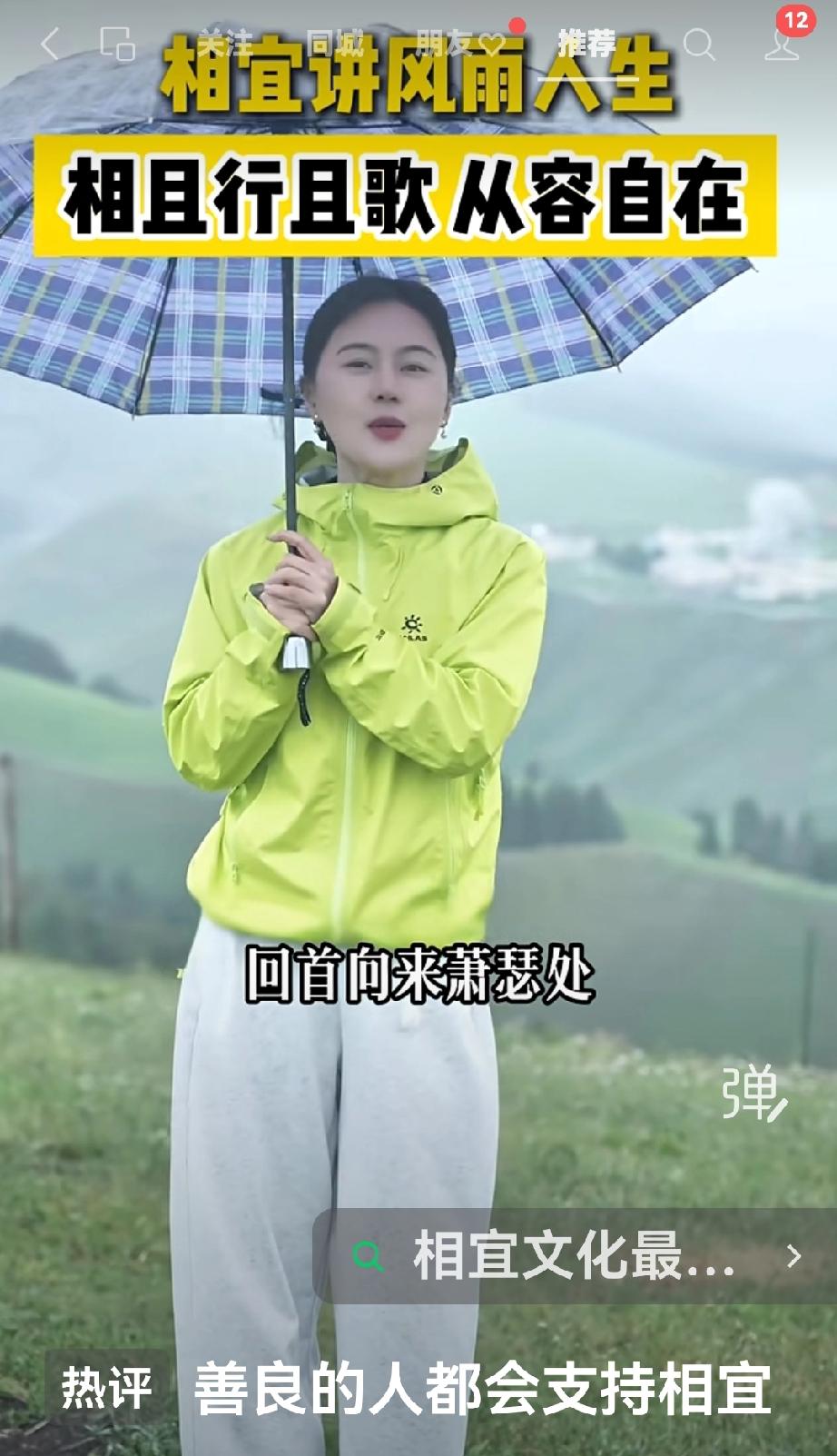 相宜，一遇到问题 想不明白的时候，第一时间就想到了苏东坡，人家是大学士，相宜只是