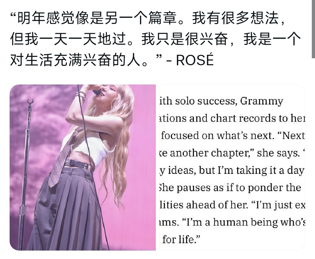 ROSÉ在Variety采访中提到：“明年感觉像是另一个篇章。我有很多想法，但我
