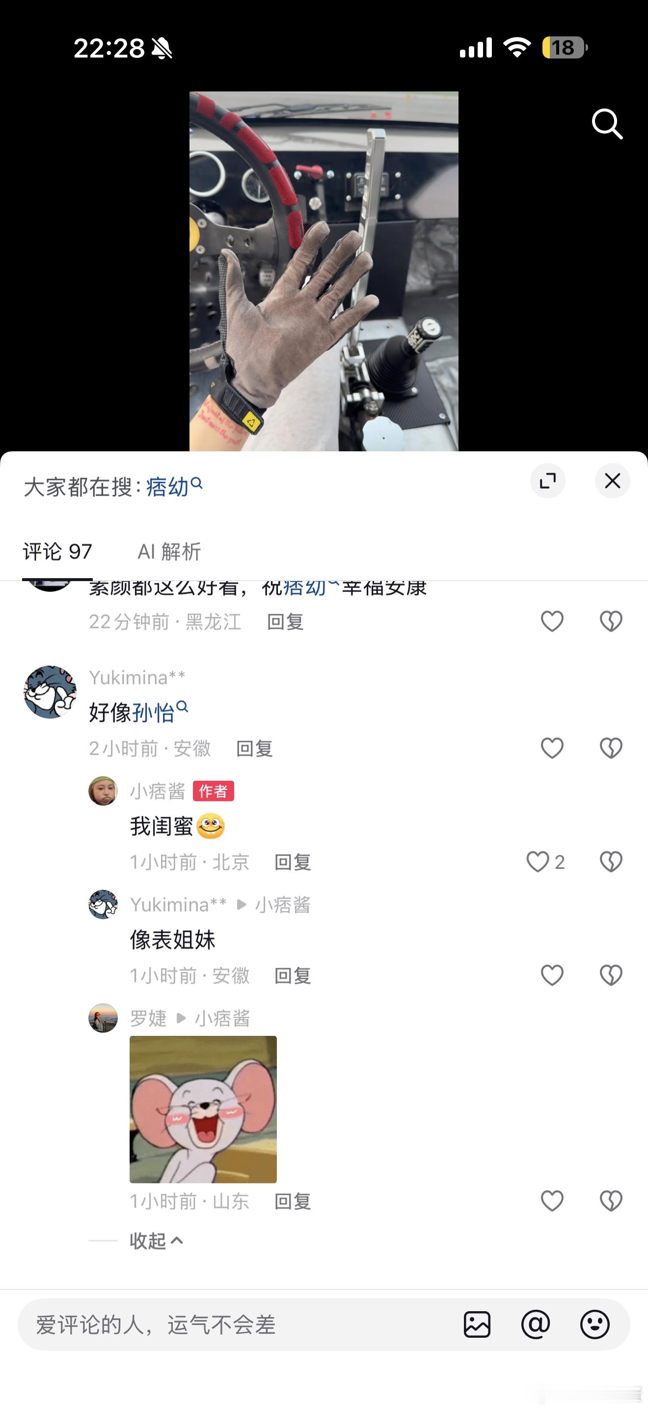 痞幼自曝分手了痞幼说孙怡是自己的闺蜜 痞幼最新作品回复网友失恋了，并透露自己是孙