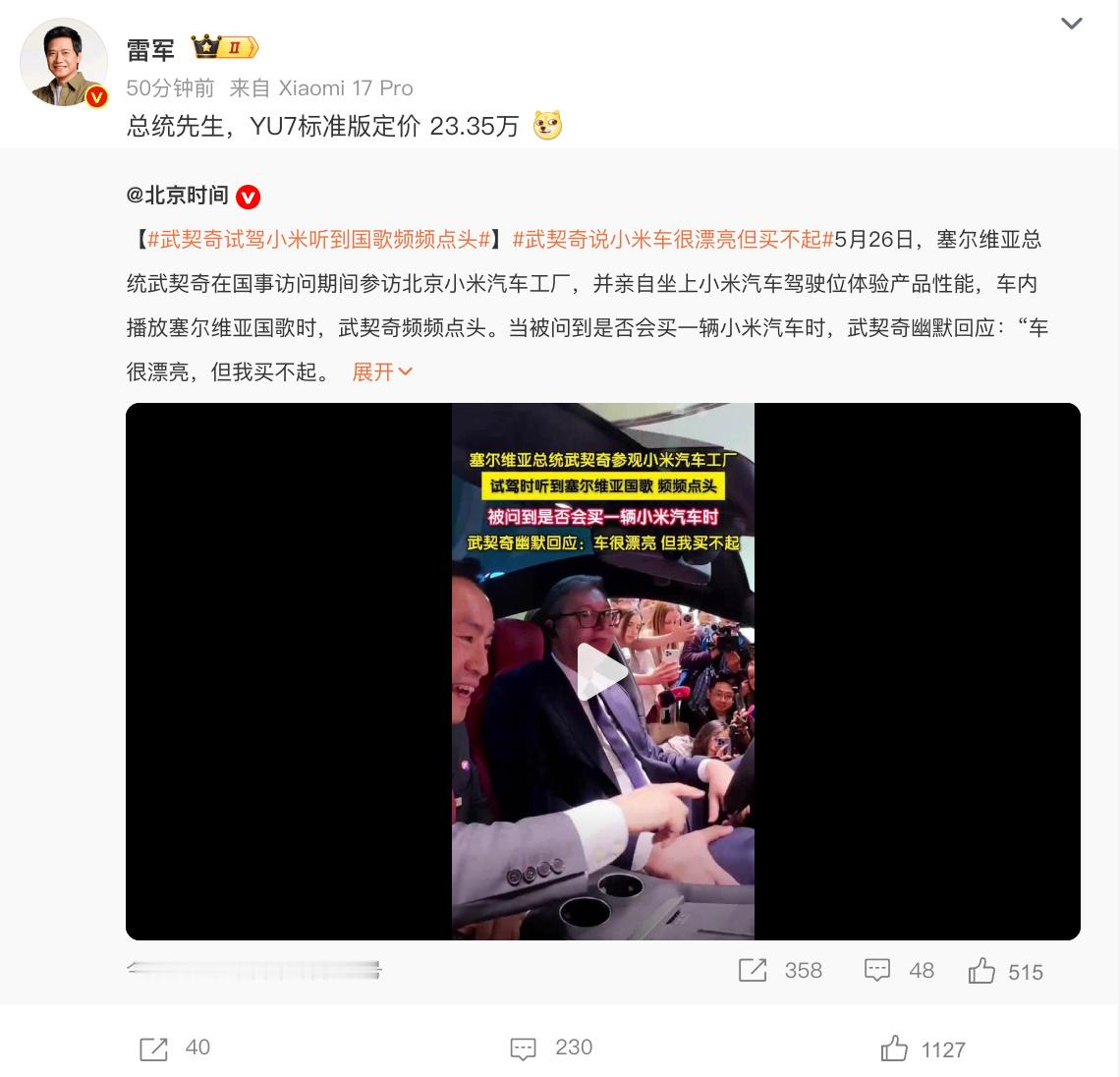从我个人的理解，武契奇这里的“买不起”应该不是那个所谓的因为价格而“买不起”吧！