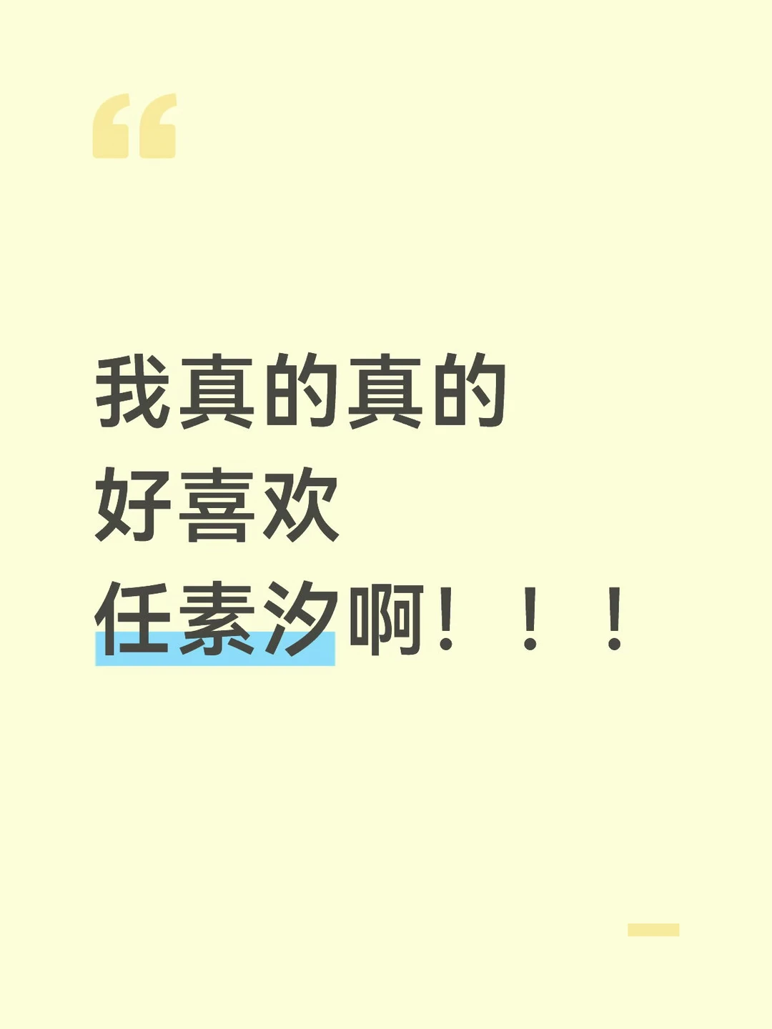 谁懂啊，我以为我爱上了一个小众演员