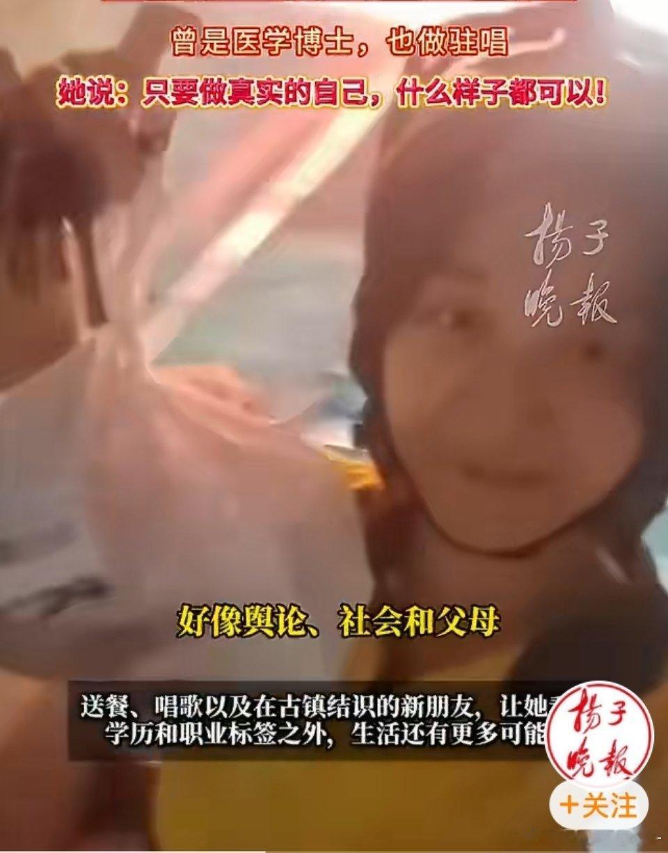 女博士辞去医生工作送外卖医学博士送外卖，其它人可以各种评论，反对，鼓励，赞扬……