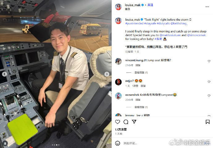 麦明诗晒老公驾驶舱照被质疑21日，港姐麦明诗晒飞行员老公盛劲为在驾驶舱的照片，有