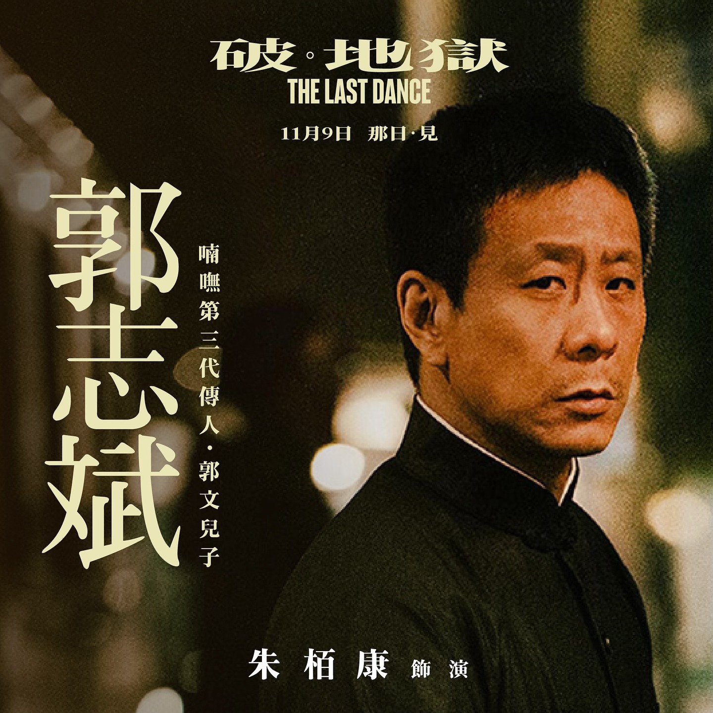 你们只说黄子华是香港双亿票房演员，怎么不说朱栢康也是，路演我只看有朱栢康的[喵喵