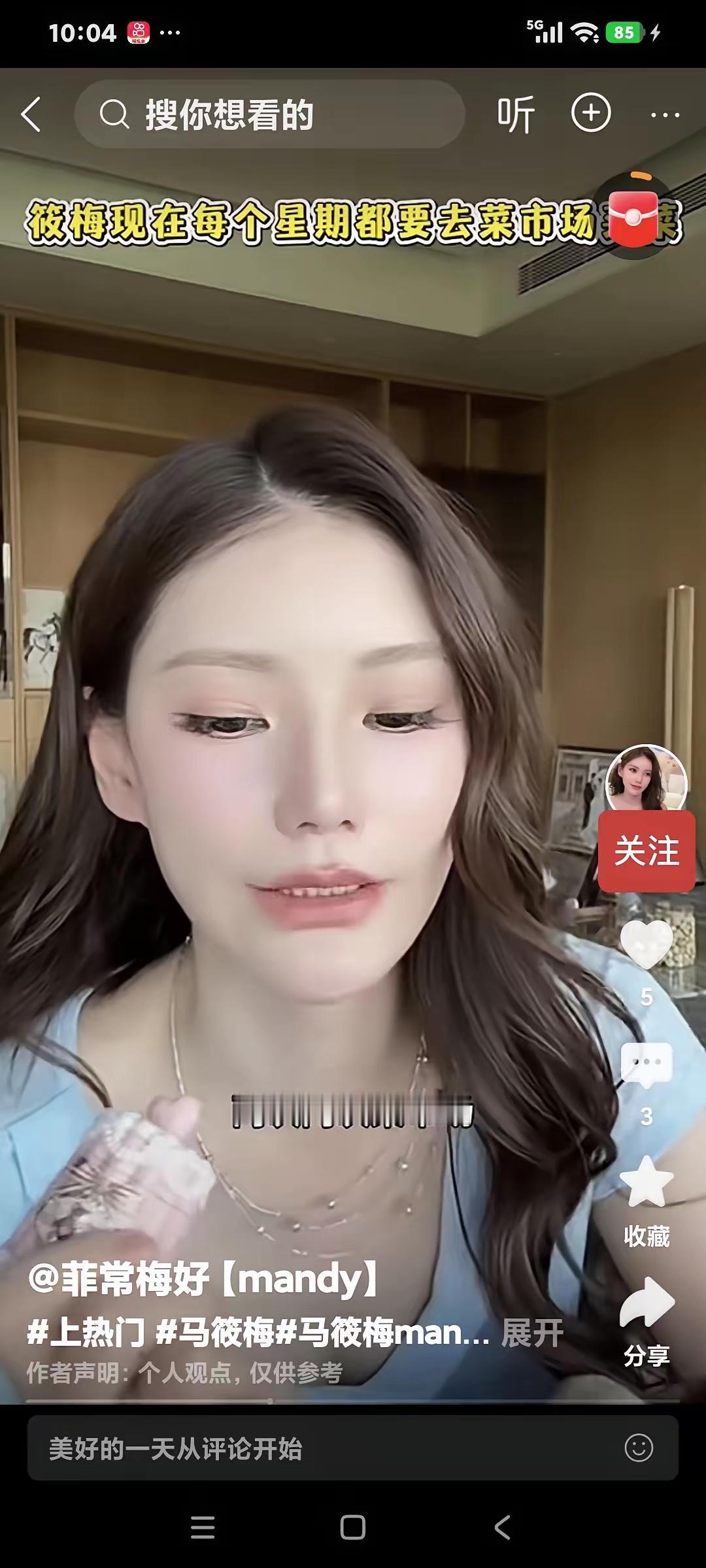 为什么说，小梅接地气呢？因为，她做的很多事情，带娃，做饭，买菜，这些看着普通，但
