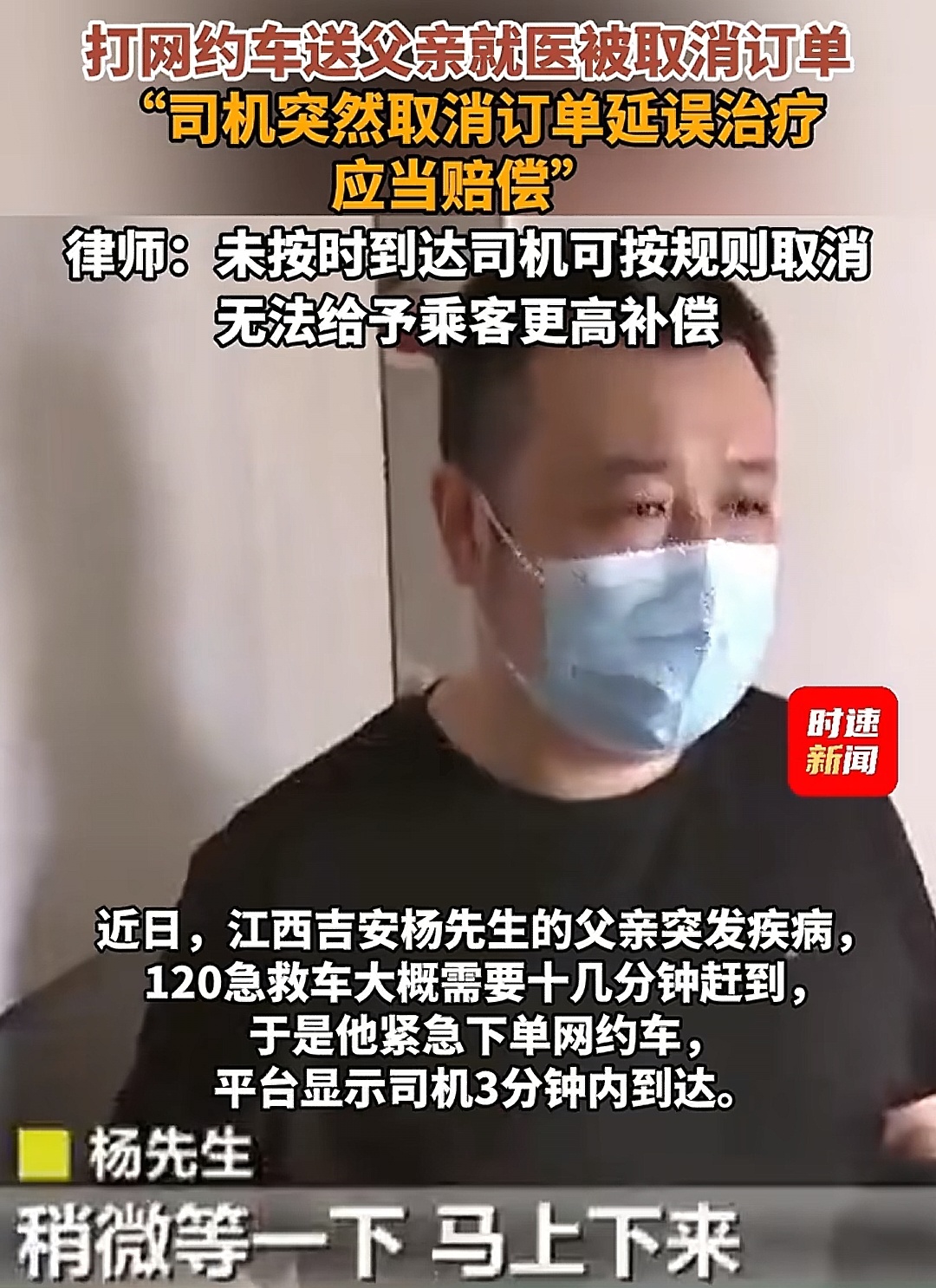 打车送脑出血父亲就医被取消订单这波儿支持网约车司机，危重病人应该要第一时间打12