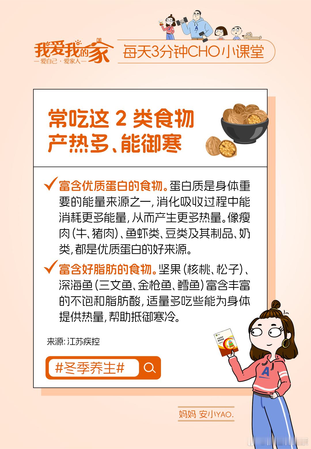 健闻登顶计划  🌈穿再多，手脚依然冰凉的人，推荐你来试试这个方法：靠「吃」让身