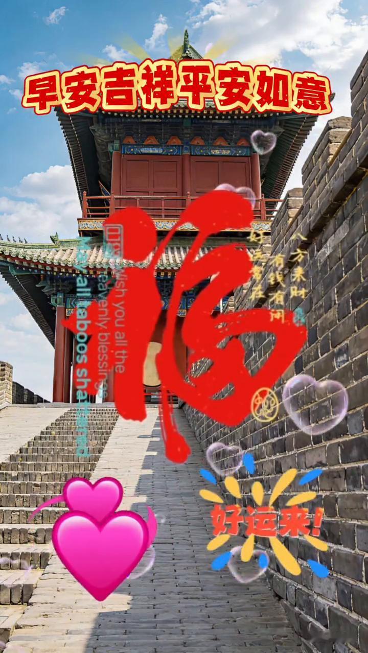 早安吉祥平安如意，好运来！
冬意渐浓，注意保暖，愿所念之人平安喜乐；愿您心中暖，