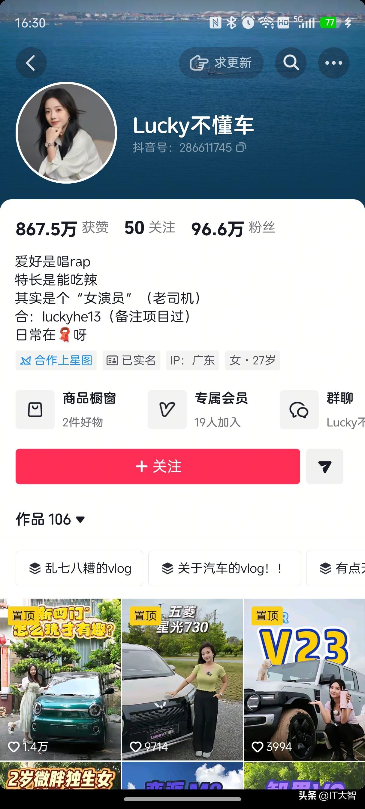 百万网红女车评人，刚结婚，出轨乐道工作人员，还骗老公说是客户，是gay！
“幸运