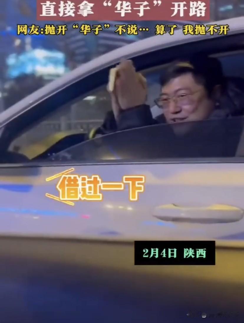 陕西，一男子开车和朋友在路上，由于道路拥堵，两人也是堵得烦躁不堪，不料，此时旁边