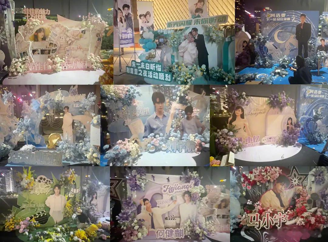 短剧圈现在也开始搞开机杀青应援了 