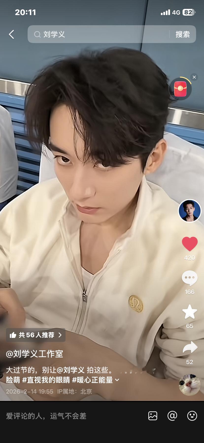 笑吐了 支持继续做自己 