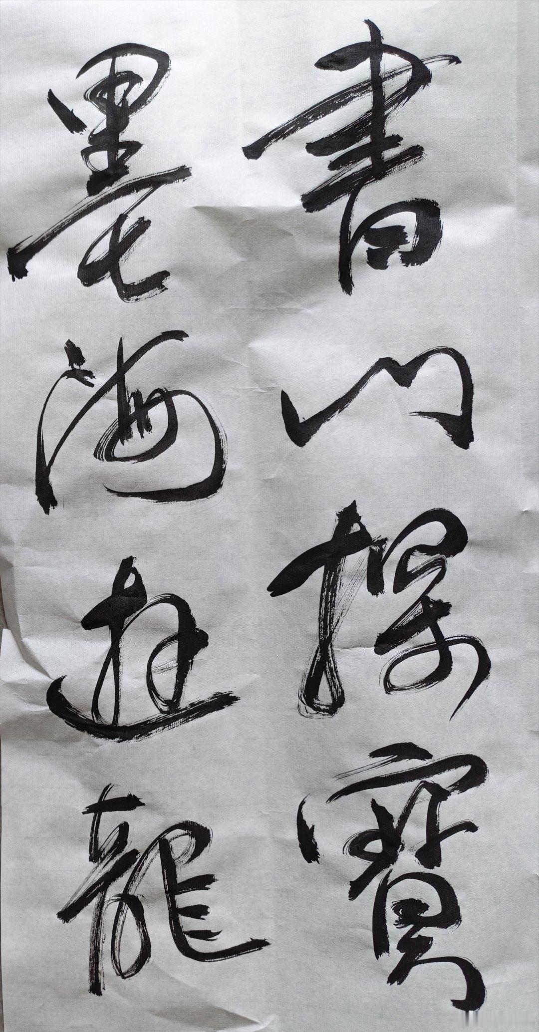 对联 