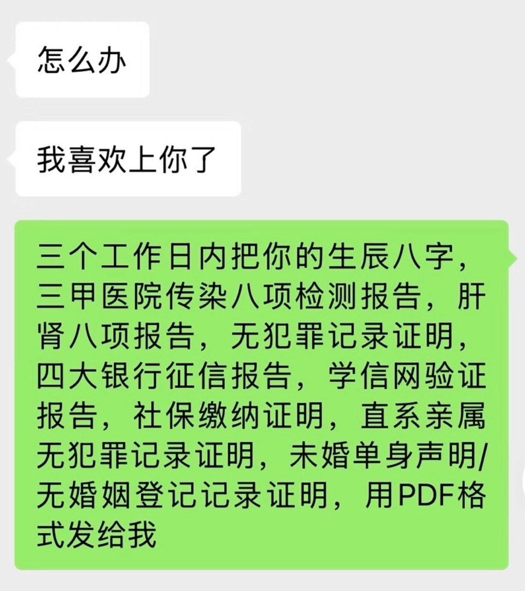 我如果要谈恋爱be like： 