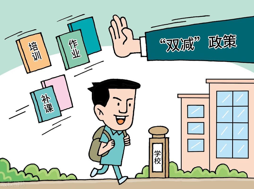 一夜蒸发3万亿！国家为什么非要弄死教培？

2021 年 7 月 23 日晚间，