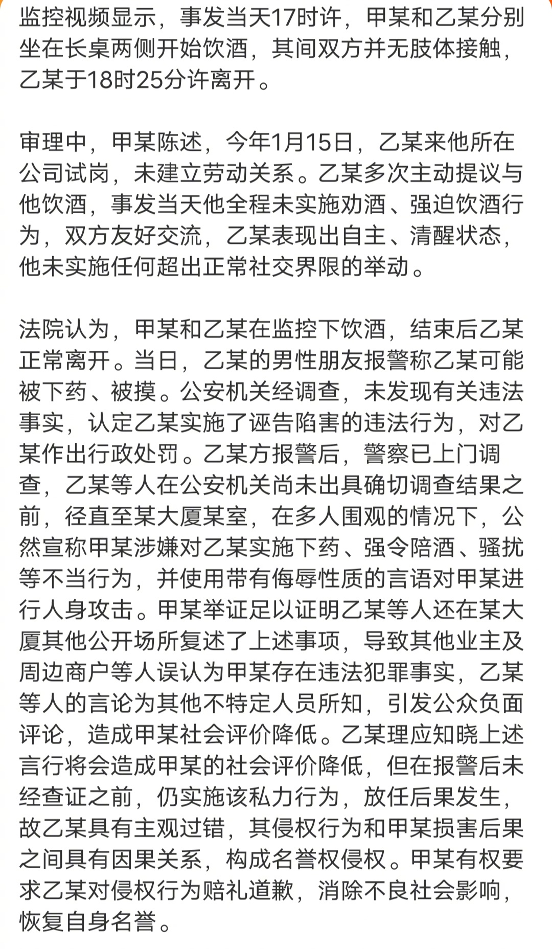 试岗女子诬告老板强奸被判道歉划重点：女子去面试的时候，是女子主动提出喝酒的，然后