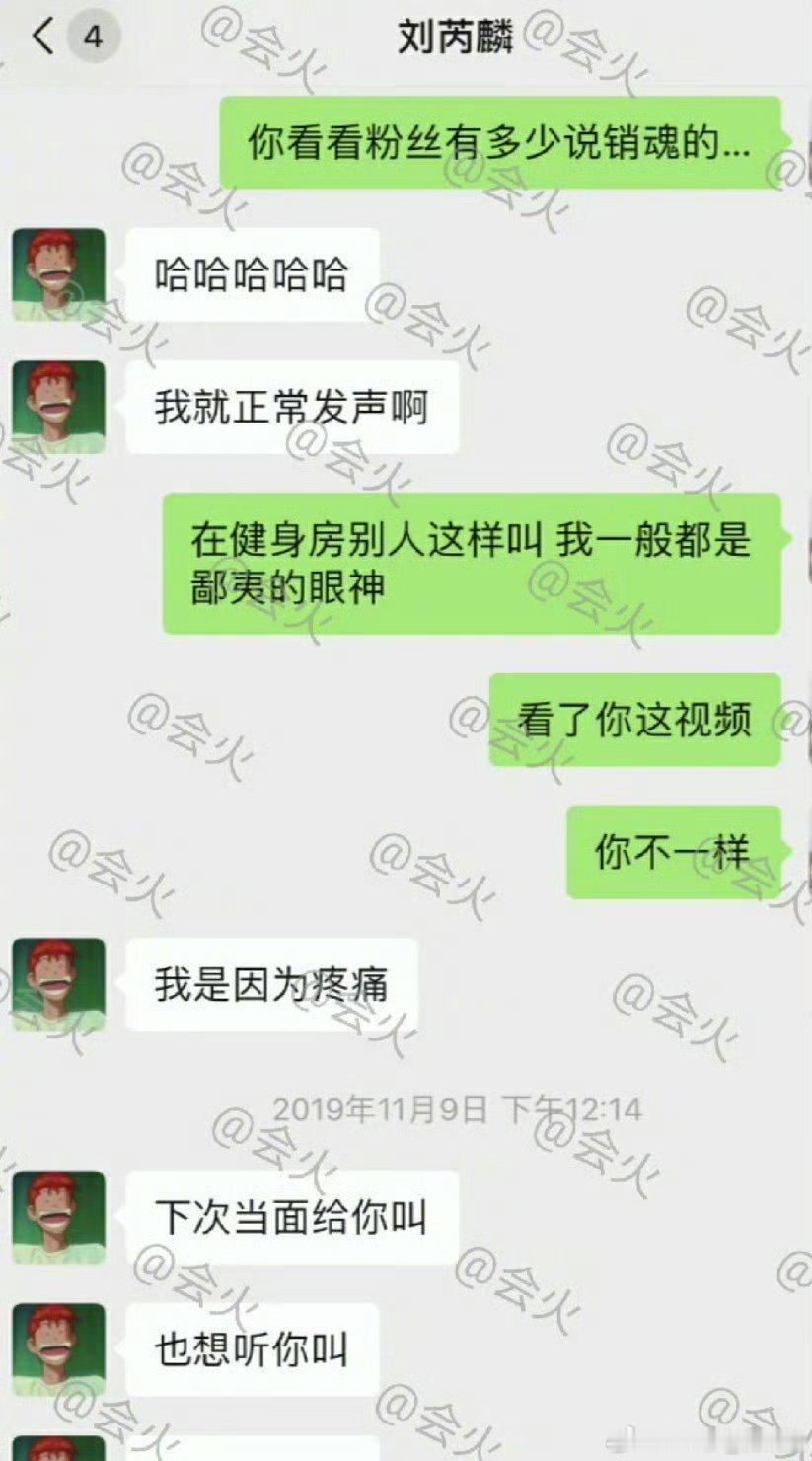 偶遇刘芮麟拍照被投诉网友发帖称在健身房偶遇刘芮麟拍照被要求删掉，还被同行工作人员