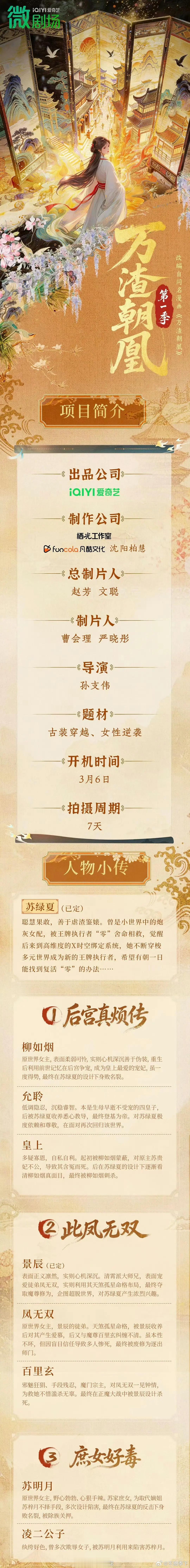 好消息万花要来了，坏消息是短剧 