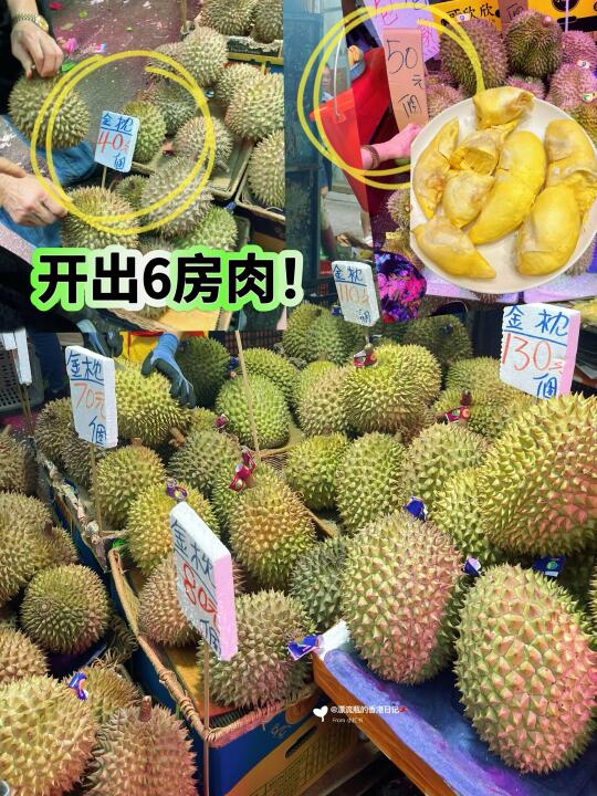 香港榴莲自由全攻略‼️40港币一个‼️详细路线
