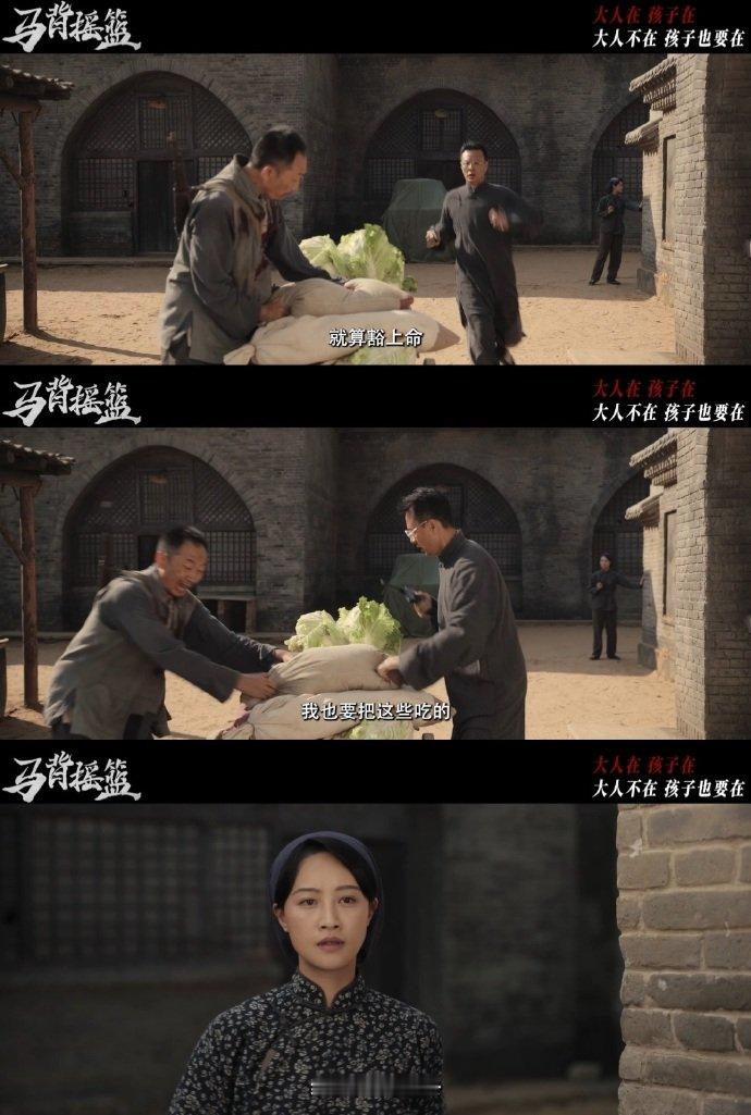 马背摇篮2分钟预告9个泪点 每10秒一个泪点丝毫不夸张。 