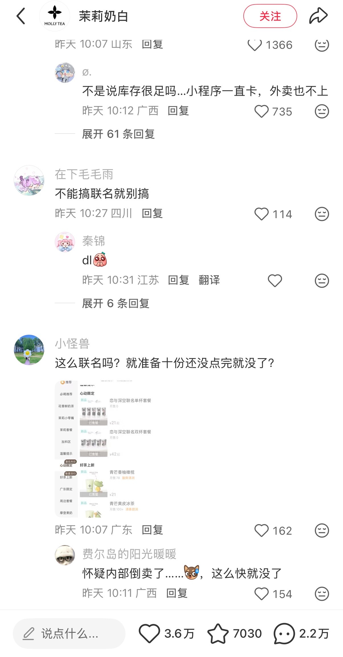 这纸片人游戏这么🔥吗骂了两万条评论 