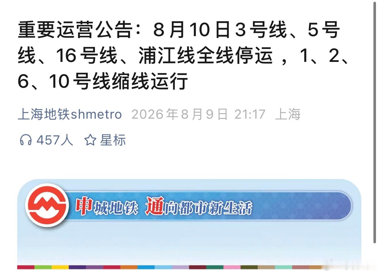 超大城市VS极端天气台风白海豚降下城市治理问号台风白海豚渐行渐远。它虽然没有登陆
