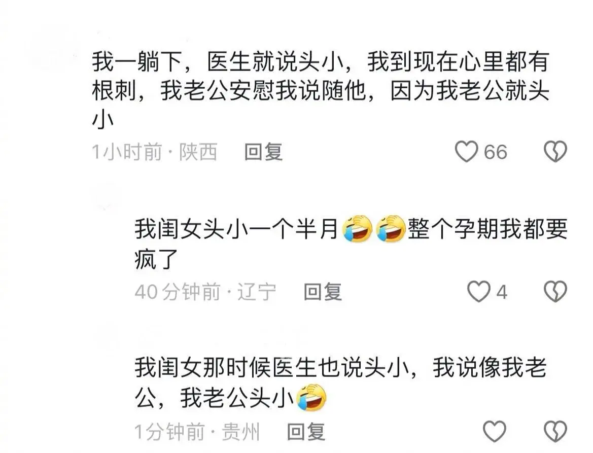 听医生说过最吓人的话是什么？