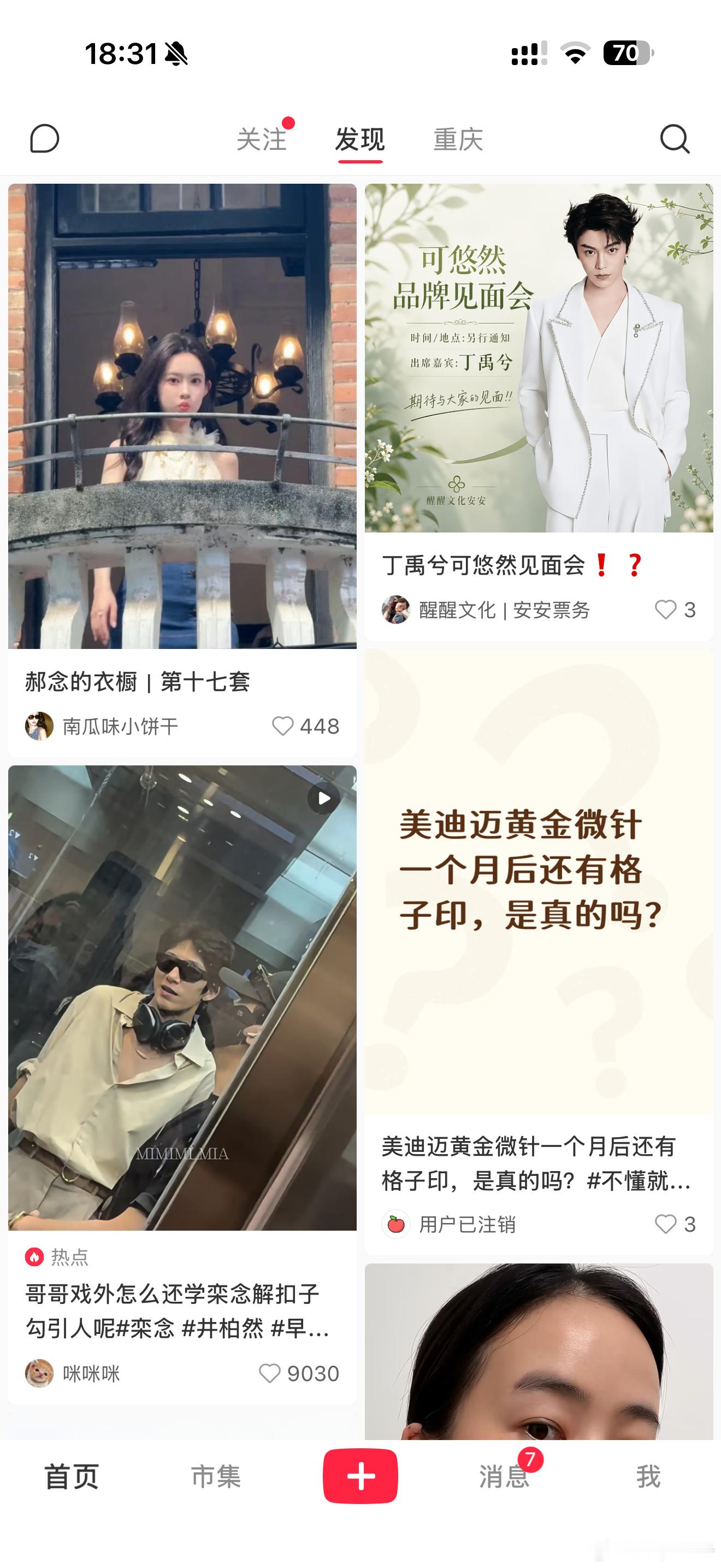 老师🙋‍♀️为什么我家孩子没有高清大正脸只有像素小人可以看[可怜] ​​​