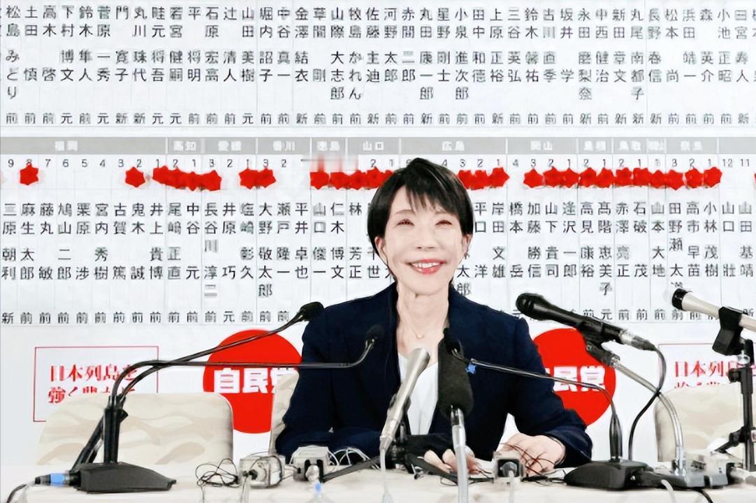 高市早苗赢麻了？这次日本众议院选举直接刷新历史，她带着自民党拿下316席，创下战