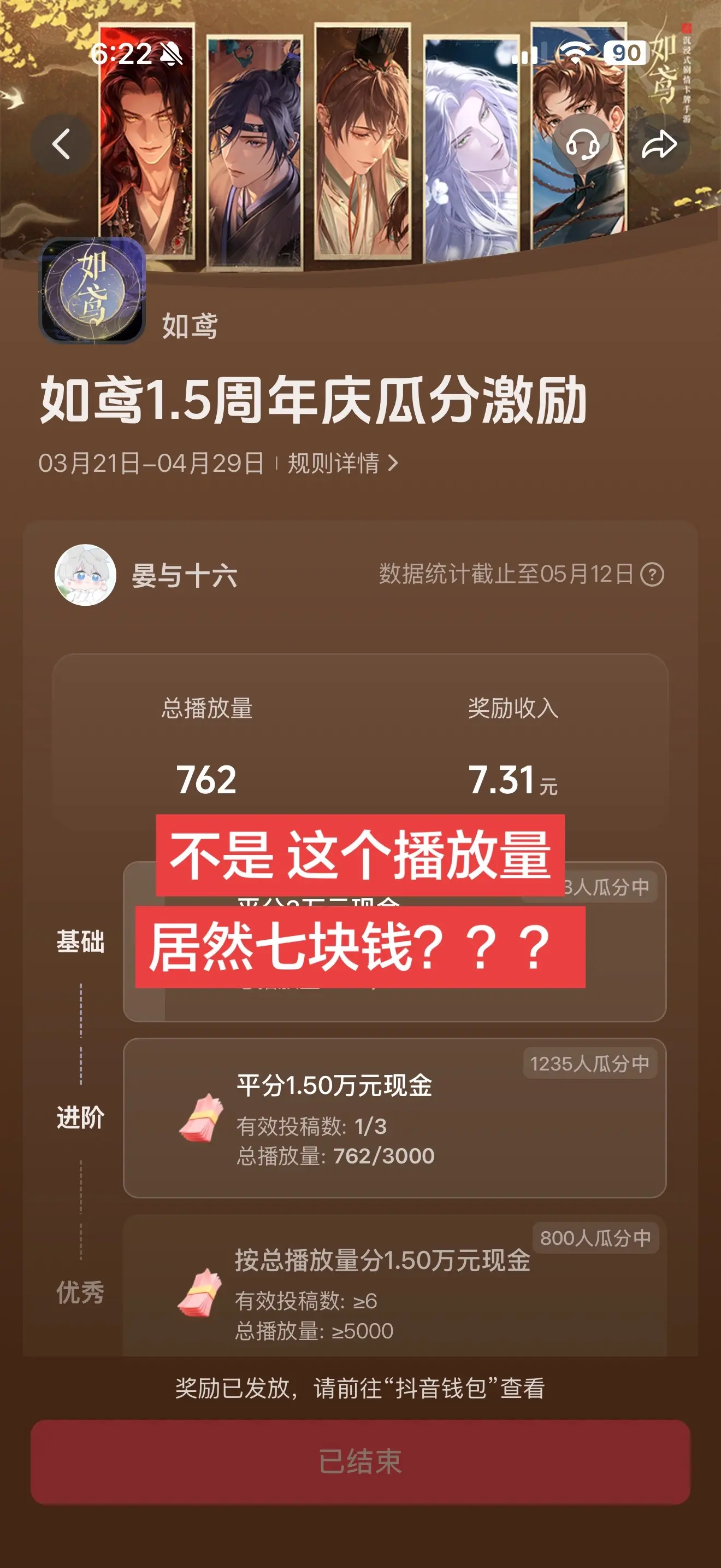 我嘞个大豆啊 打开一看赚了几块钱哈哈哈哈哈哈哈哈哈 俺不中了