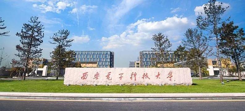 “就业最强校”——西安电子科技大学2024年海南招生计划数：19人，与2023年