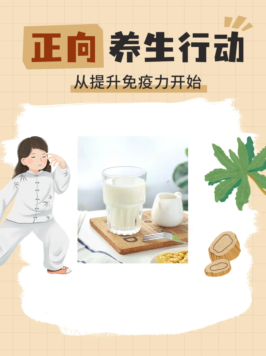 中医：提高免.疫力，从喝驼奶粉开始