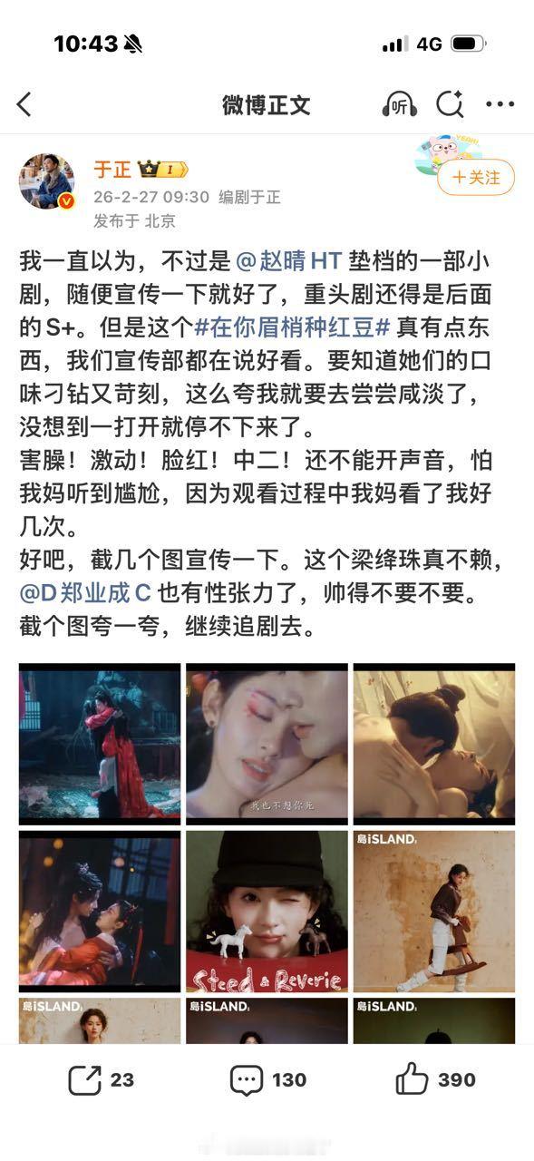 于正死丫头真是不管赵晴死活啊，放的这些照片... 