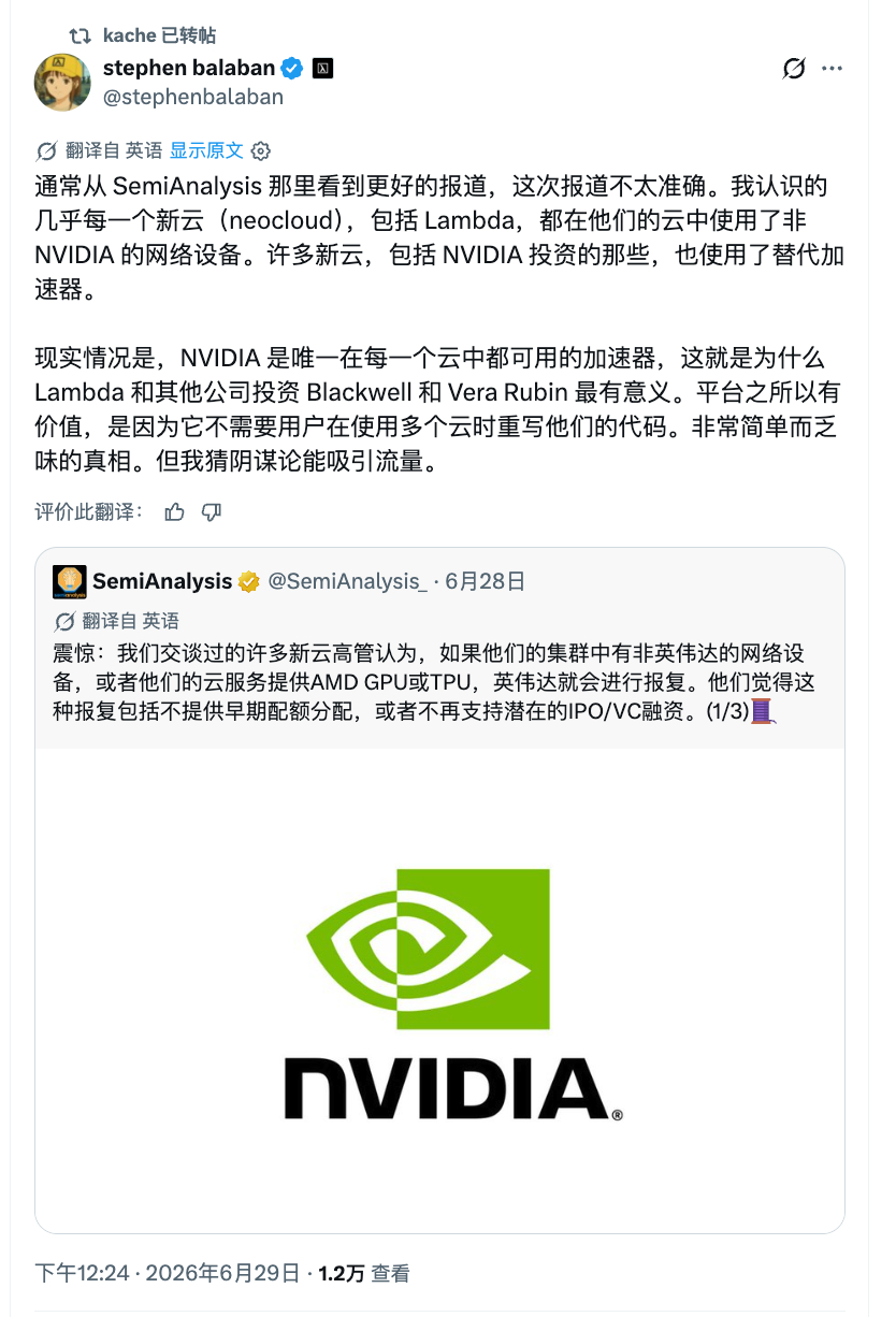 新生代云厂商如果采用了 AMD 或 TPU，会被英伟达报复。但超大云厂商不会。这