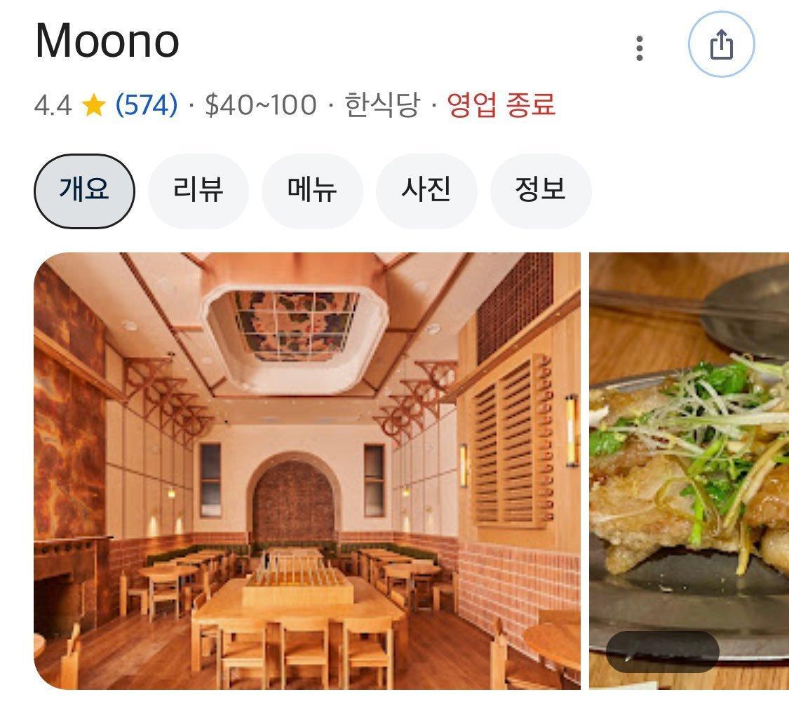 旼炡又去吃韩餐了🍽️📍纽约 Moono韩餐馆⭐️米其林一星 ​​​