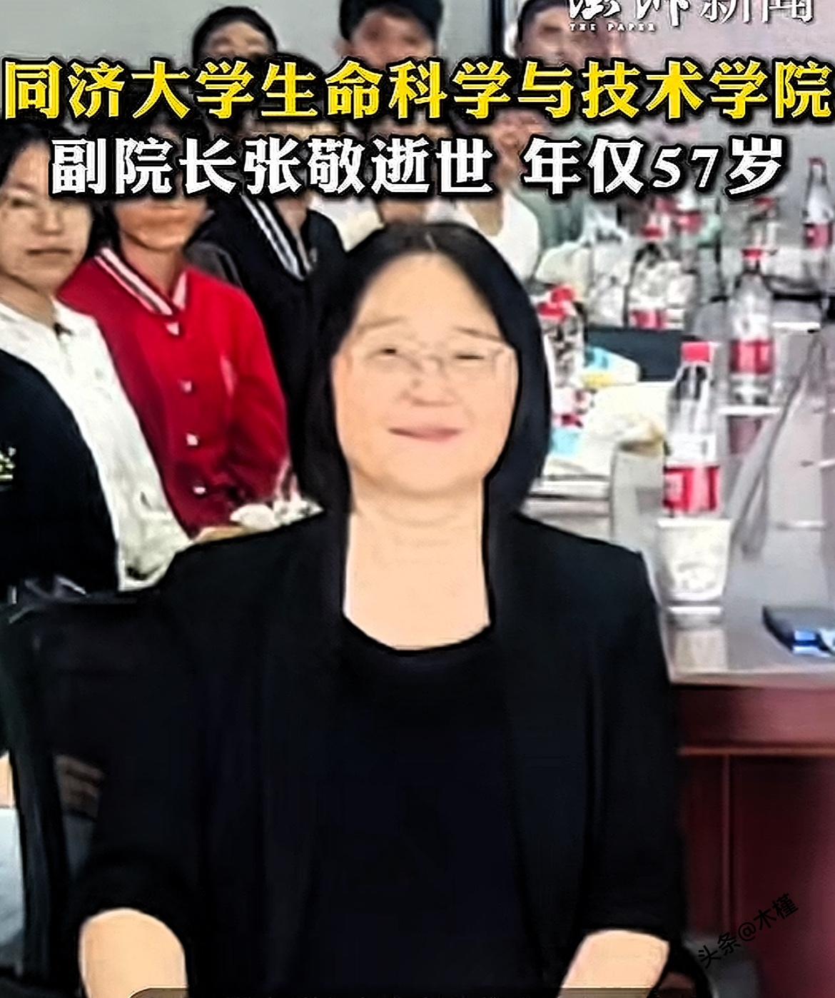 太痛心了！

57岁的同济张敬教授走了，这哪是“离世”，明明是科研一线少了位拼命