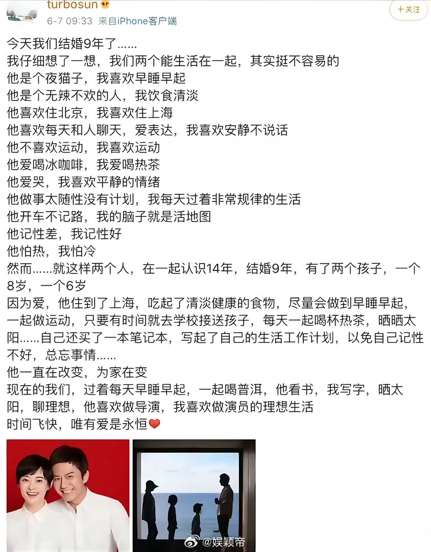邓超说孙俪和他领完证哭了 十六年了还能记得领完证老婆哭了这种细节，邓超你是真把这