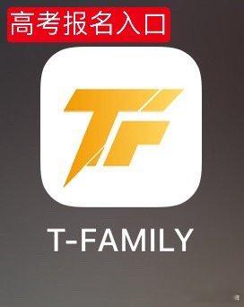 高考报名入口： 