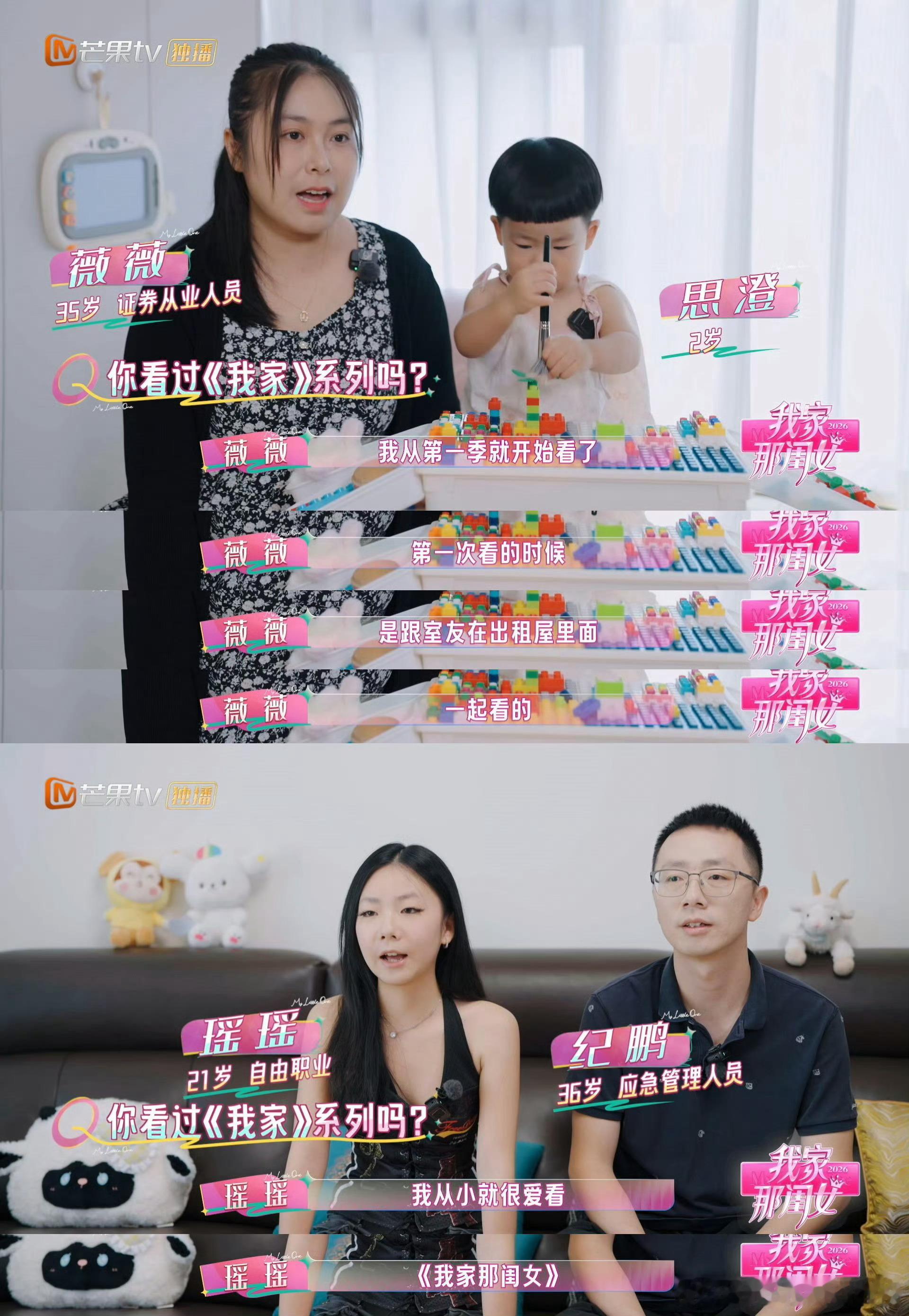 我家那闺女街采片我家那闺女街头随机采访好戳人，聊聊女生日常，已经坐等新一季开播。