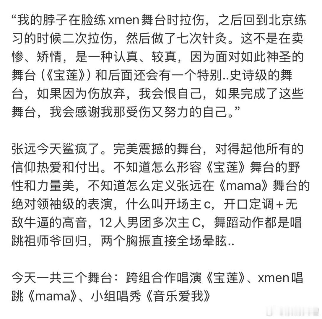 张远披哥三公录了三个舞台 谁不为张远披哥三公的三个舞台心动？《宝莲》的傩舞元素需